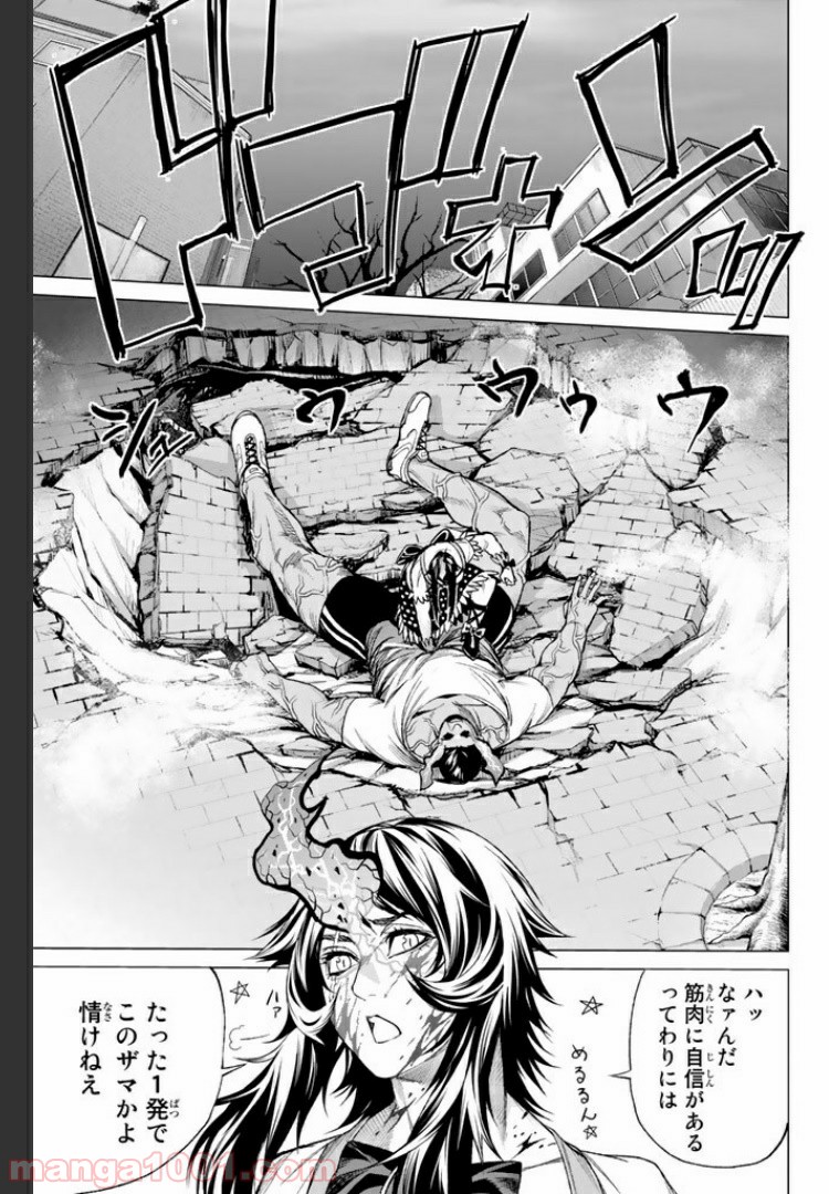 欲鬼 第11.1話 - Trang 11