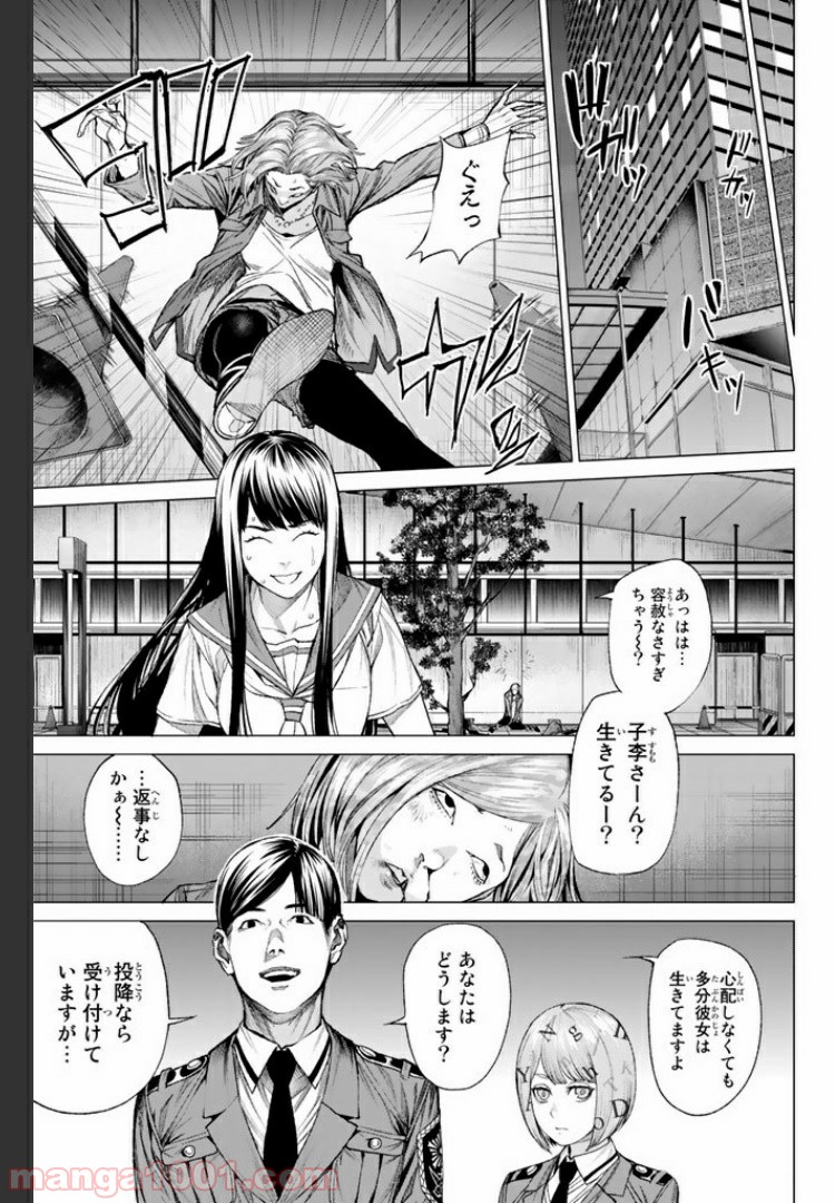 欲鬼 第11.1話 - Trang 13