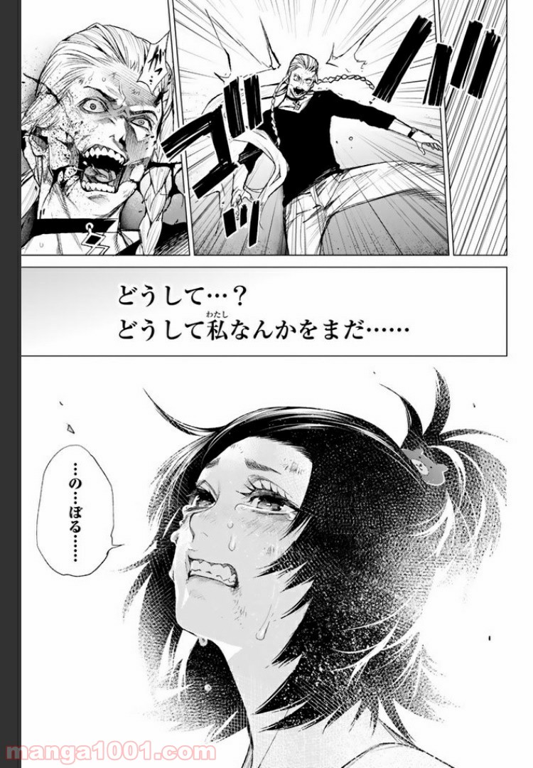 欲鬼 第11.4話 - Trang 17