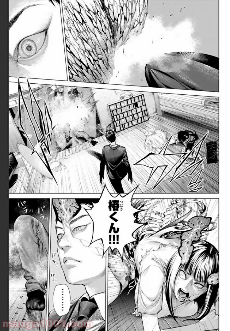 欲鬼 第13.1話 - Trang 13