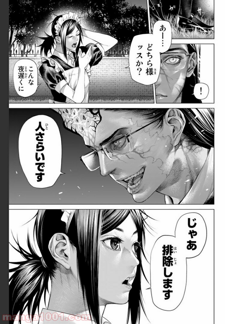 欲鬼 第13.1話 - Trang 3