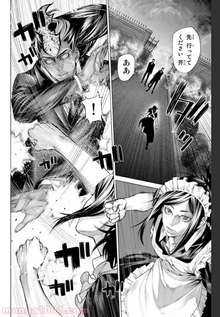 欲鬼 第13.1話 - Trang 4