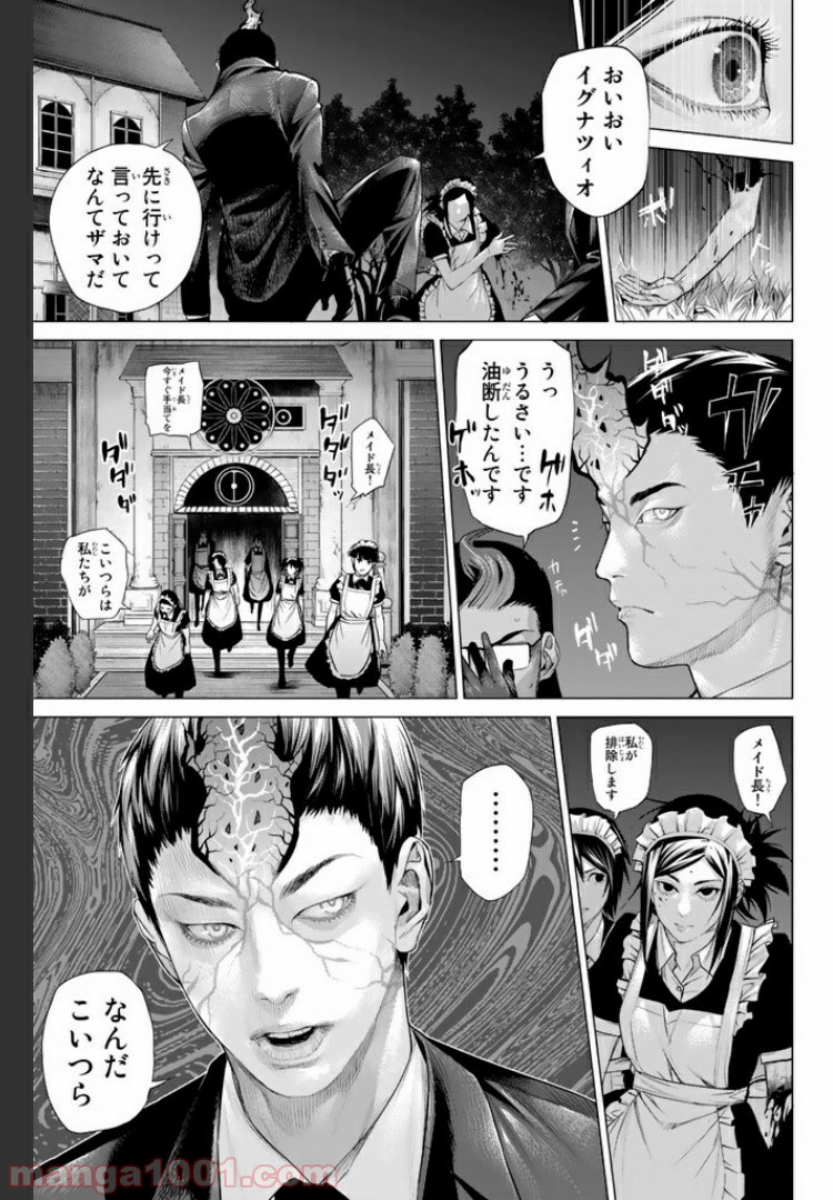 欲鬼 第13.1話 - Trang 7