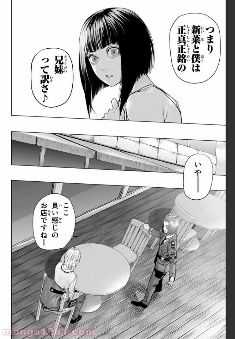 欲鬼 第13.2話 - Trang 7