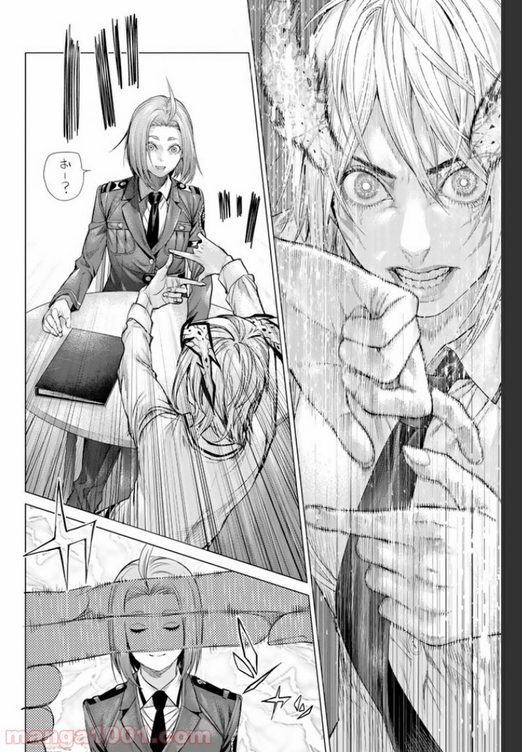 欲鬼 第13.3話 - Trang 5