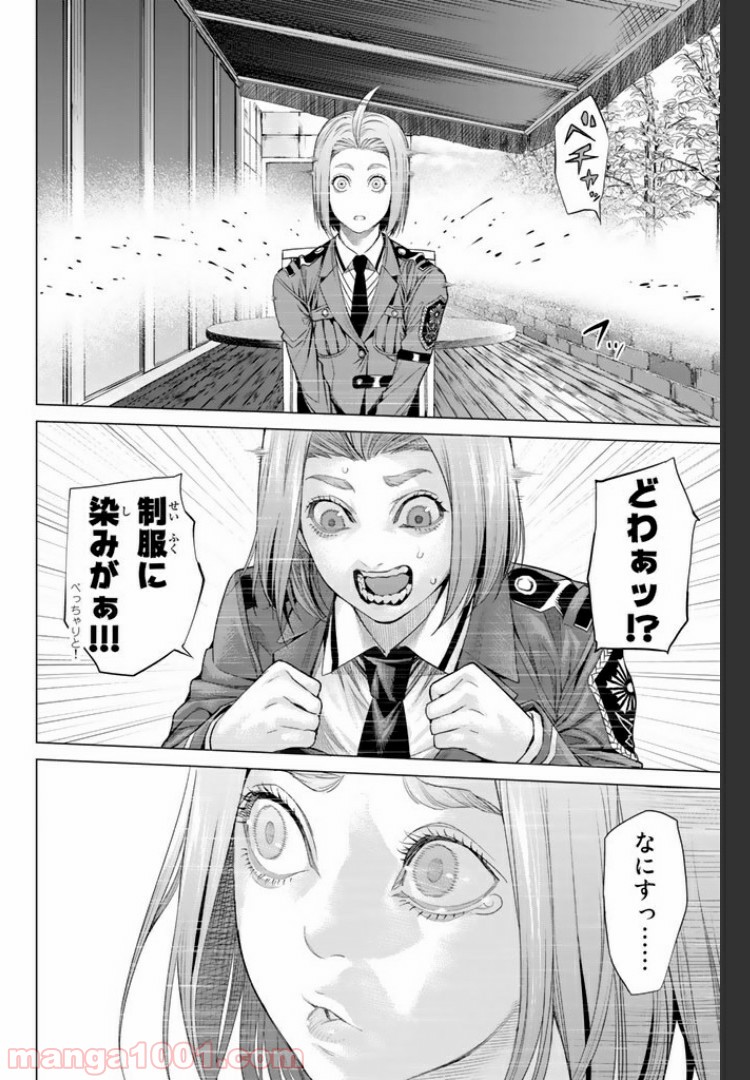 欲鬼 第13.3話 - Trang 9