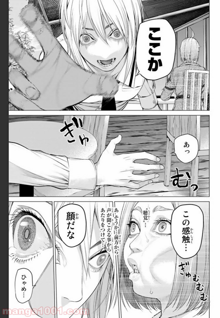 欲鬼 第13.3話 - Trang 10
