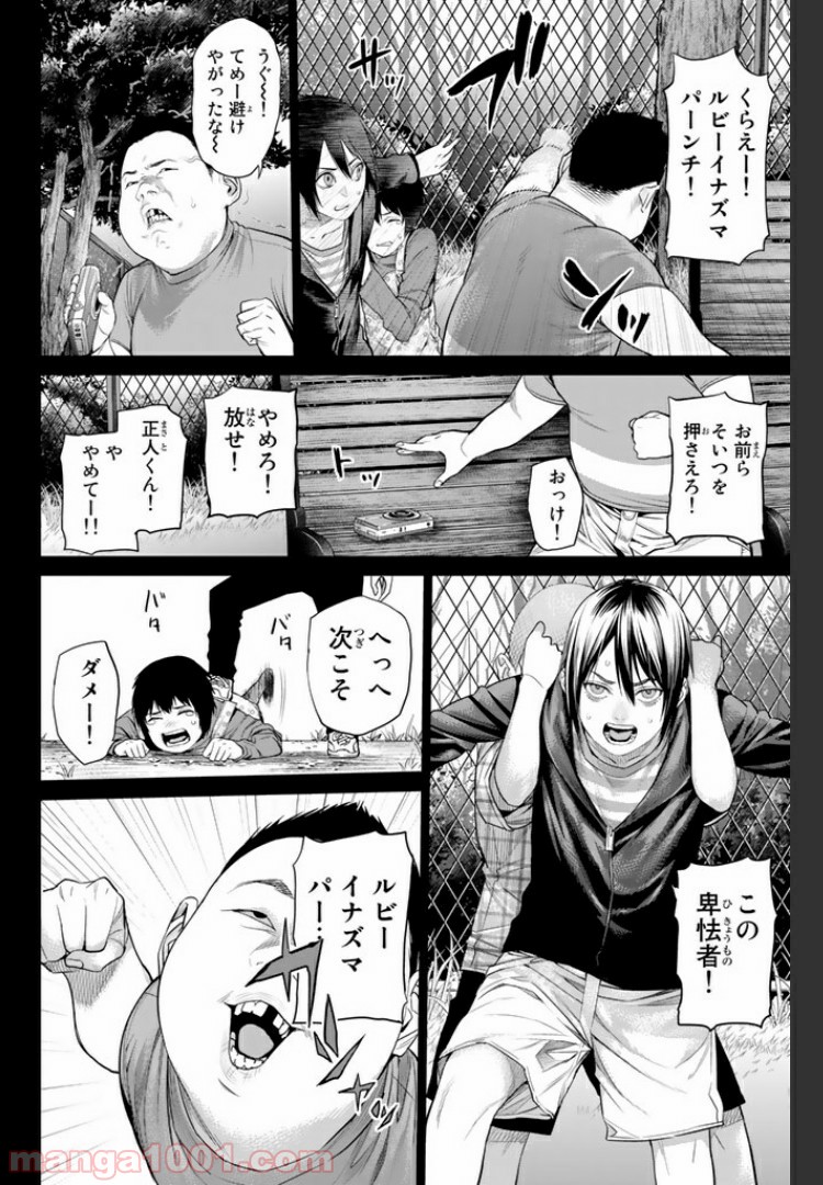 欲鬼 第13.4話 - Trang 13