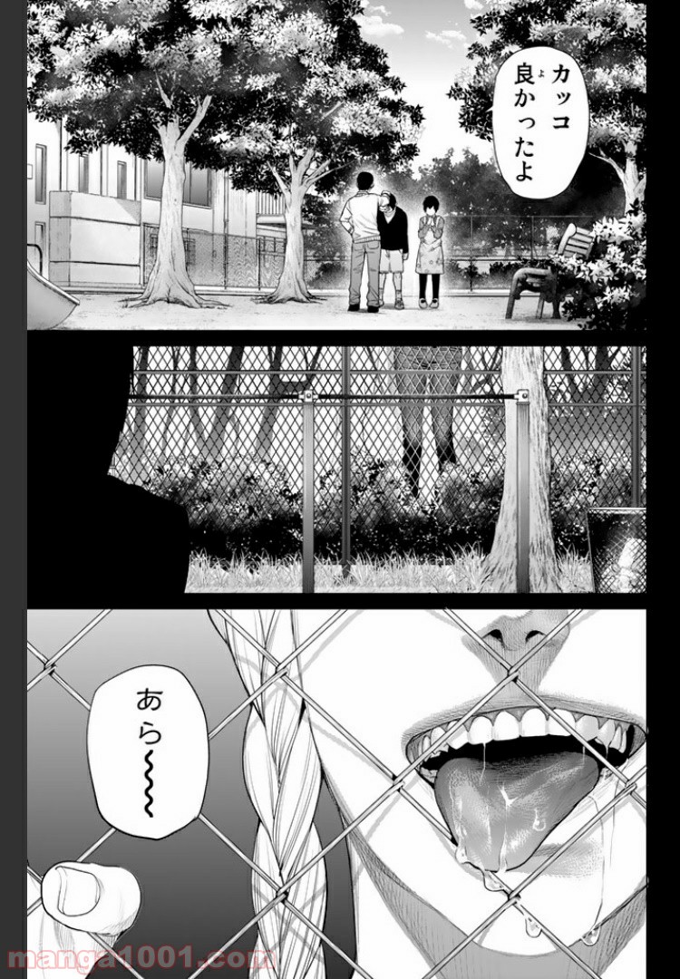 欲鬼 第13.4話 - Trang 16