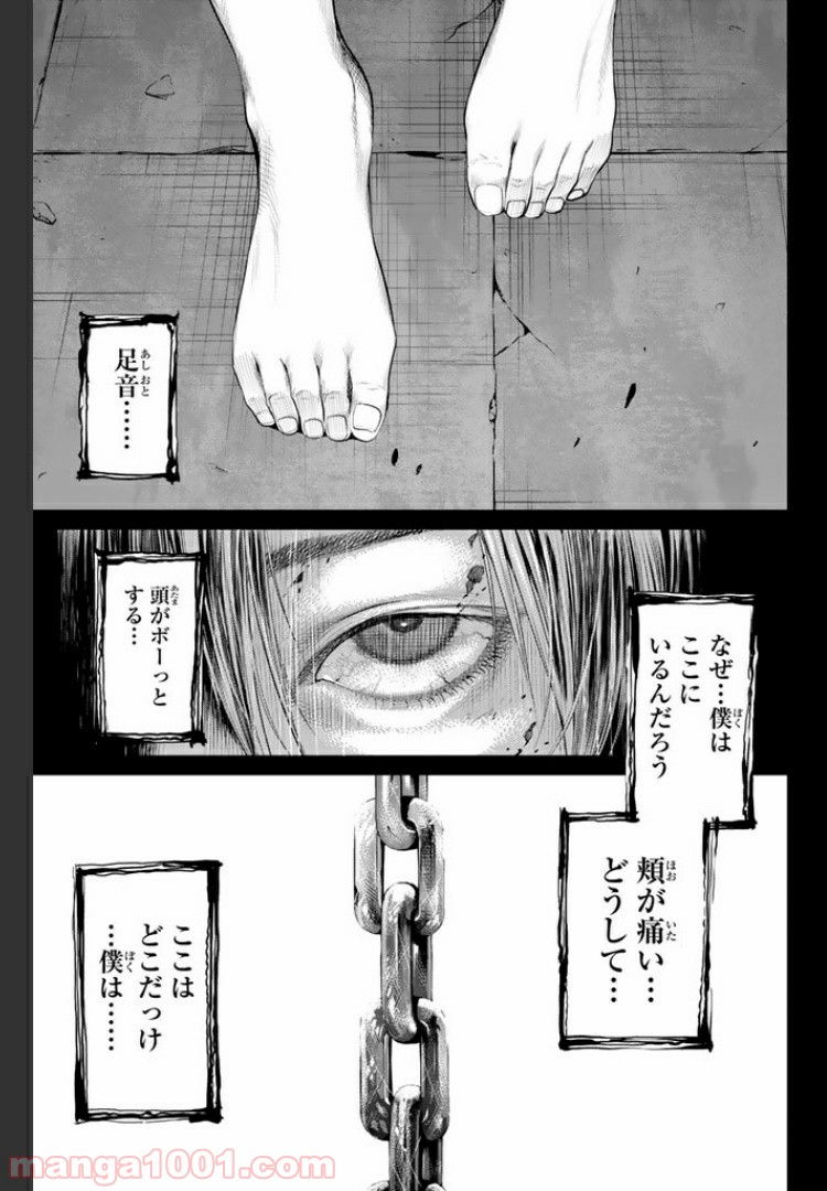 欲鬼 第14.1話 - Trang 1