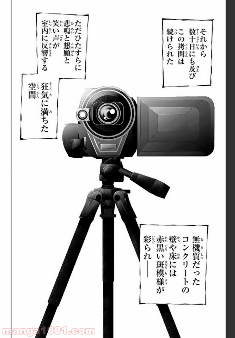 欲鬼 第14.3話 - Trang 10
