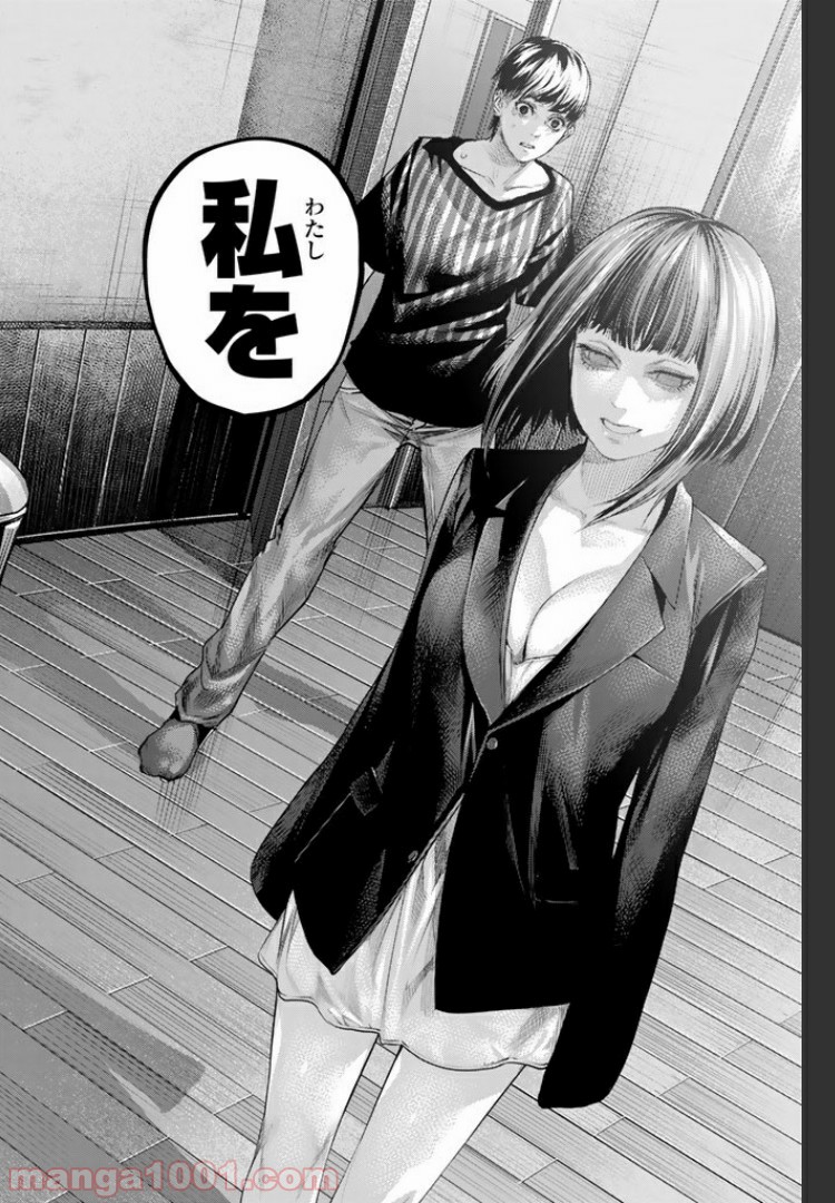 欲鬼 第14.4話 - Trang 12