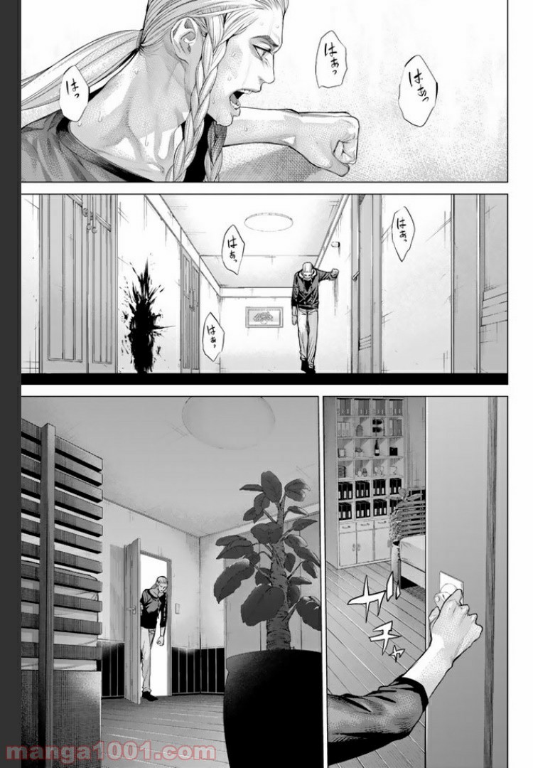 欲鬼 第14.4話 - Trang 3