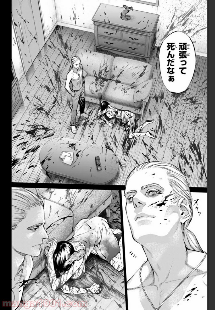 欲鬼 第15.1話 - Trang 2