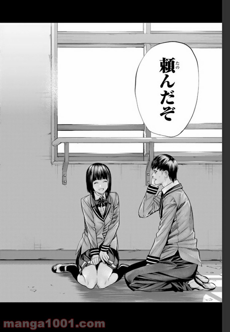 欲鬼 第15.3話 - Trang 11