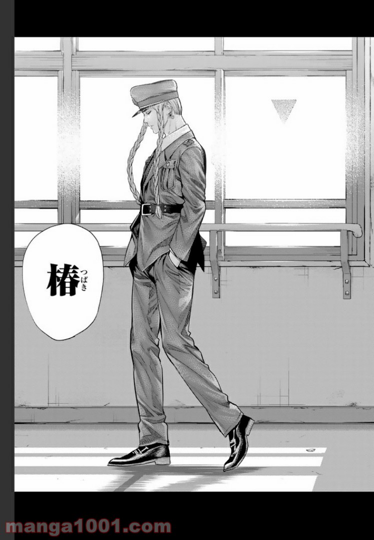 欲鬼 第15.3話 - Trang 12