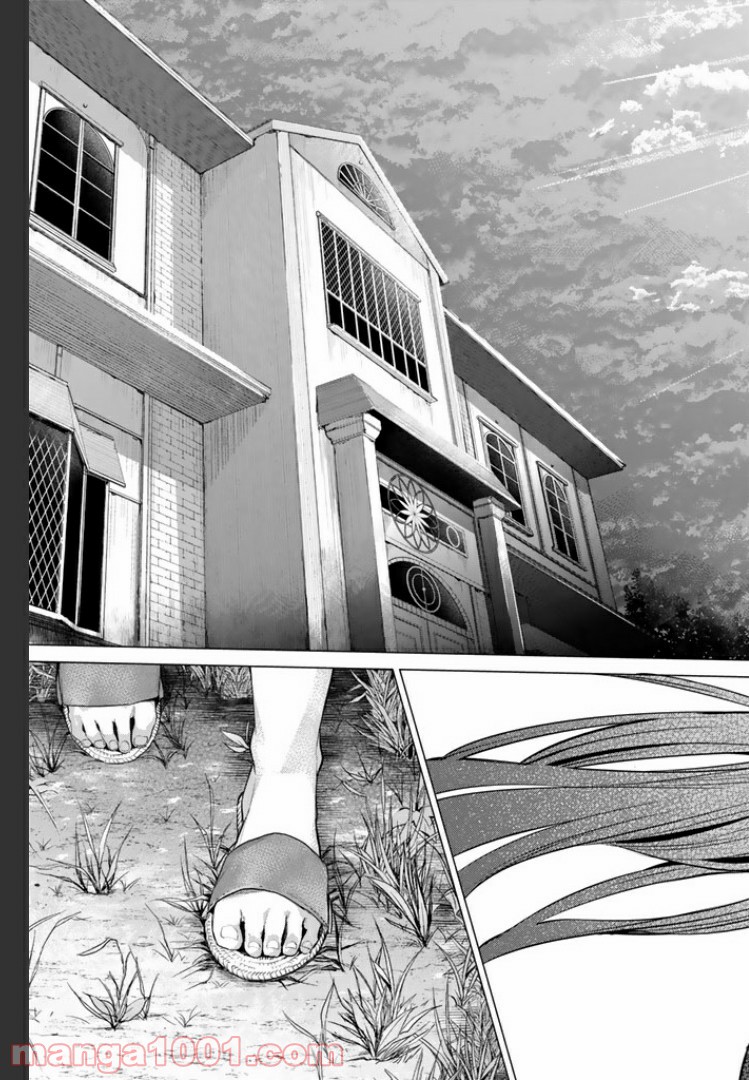 欲鬼 第15.3話 - Trang 16