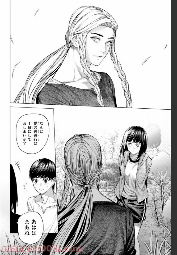 欲鬼 第15.4話 - Trang 1