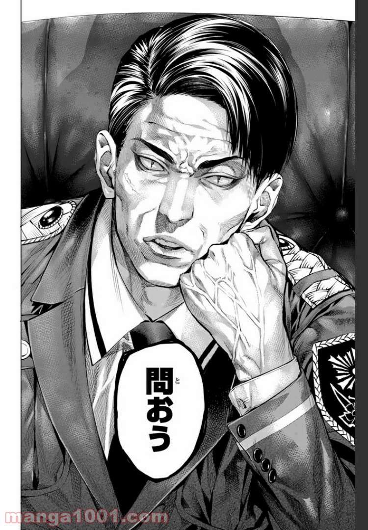 欲鬼 第15.4話 - Trang 11
