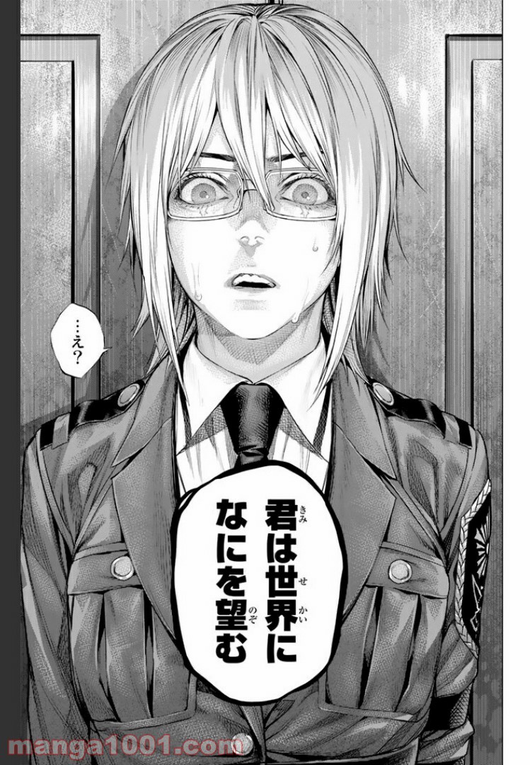 欲鬼 第15.4話 - Trang 12