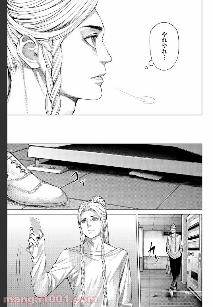 欲鬼 第16.4話 - Trang 7