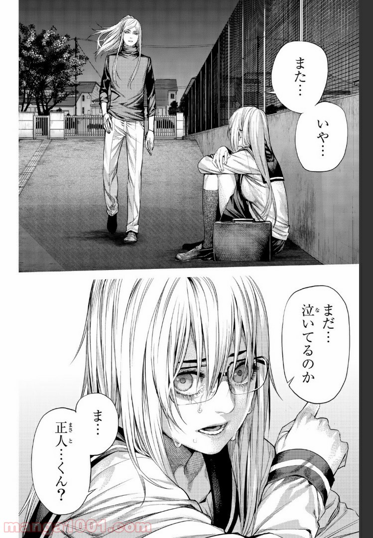 欲鬼 第17.1話 - Trang 2