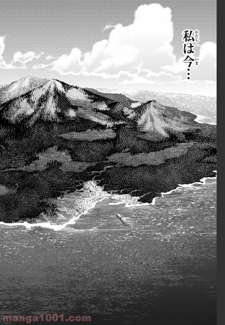 欲鬼 第17.1話 - Trang 8
