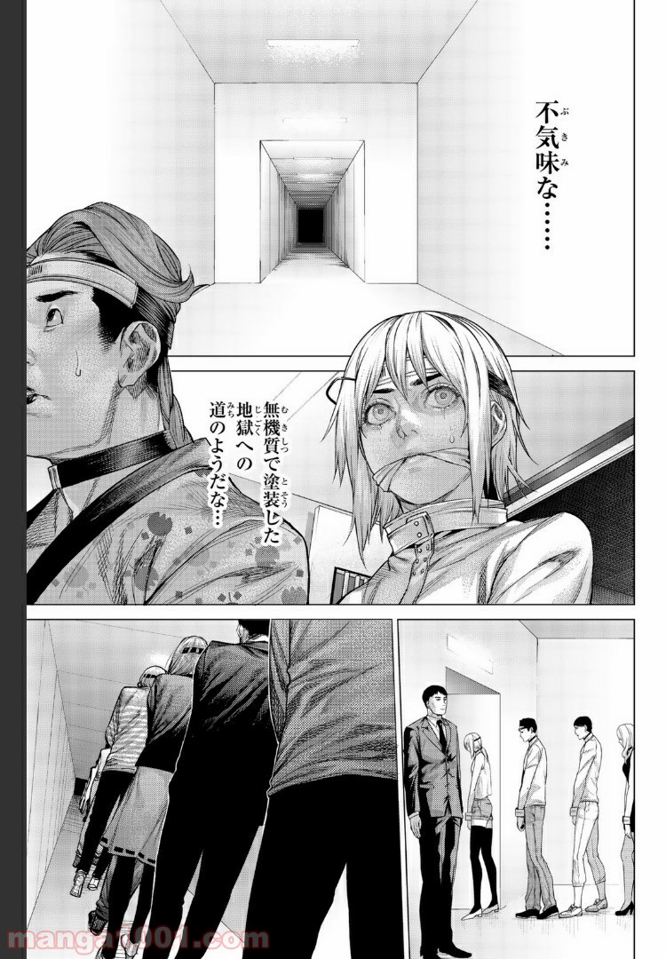 欲鬼 第17.3話 - Trang 1