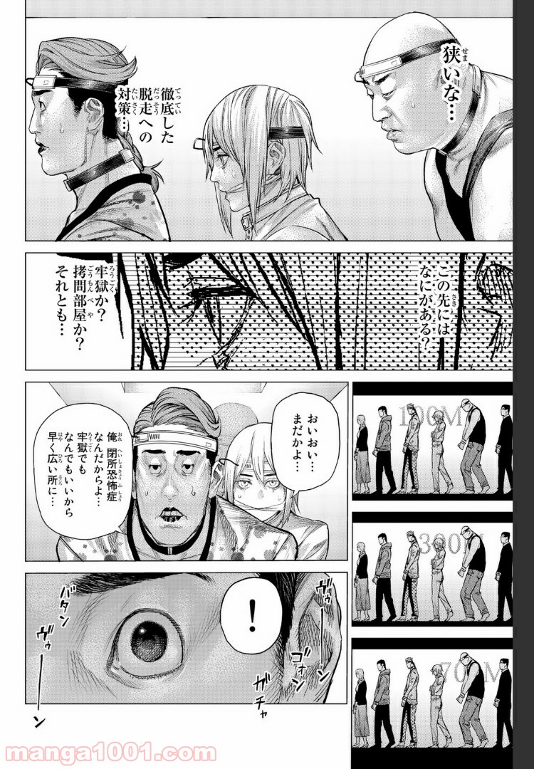 欲鬼 第17.3話 - Trang 2