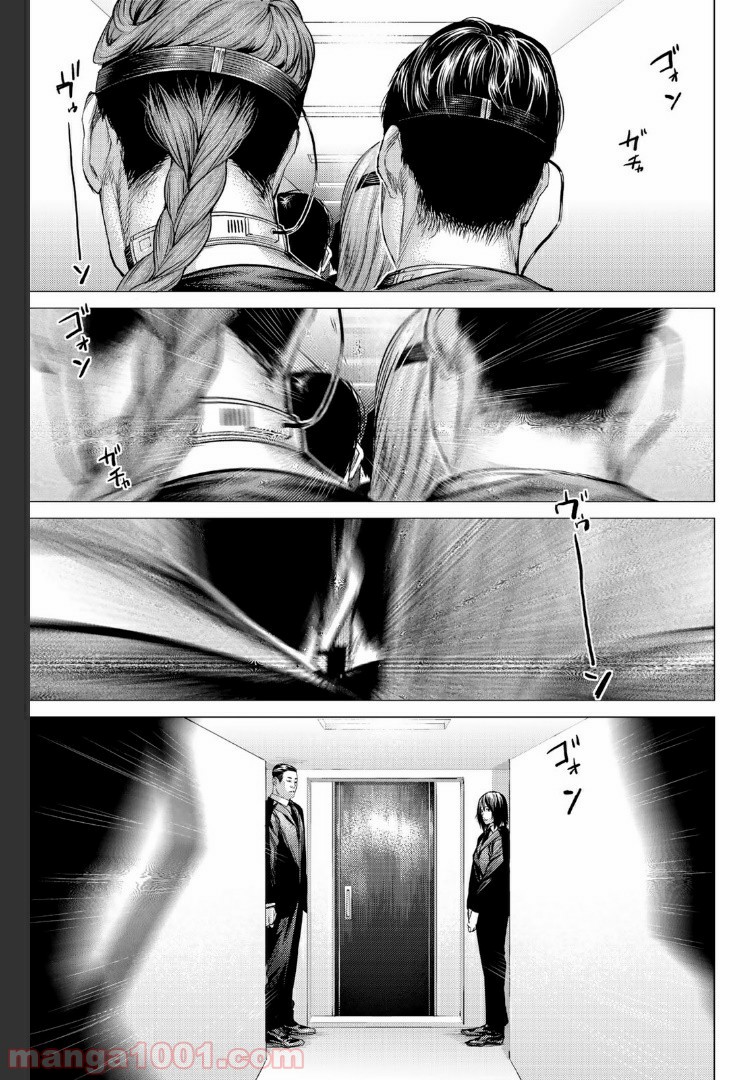 欲鬼 第17.3話 - Trang 3