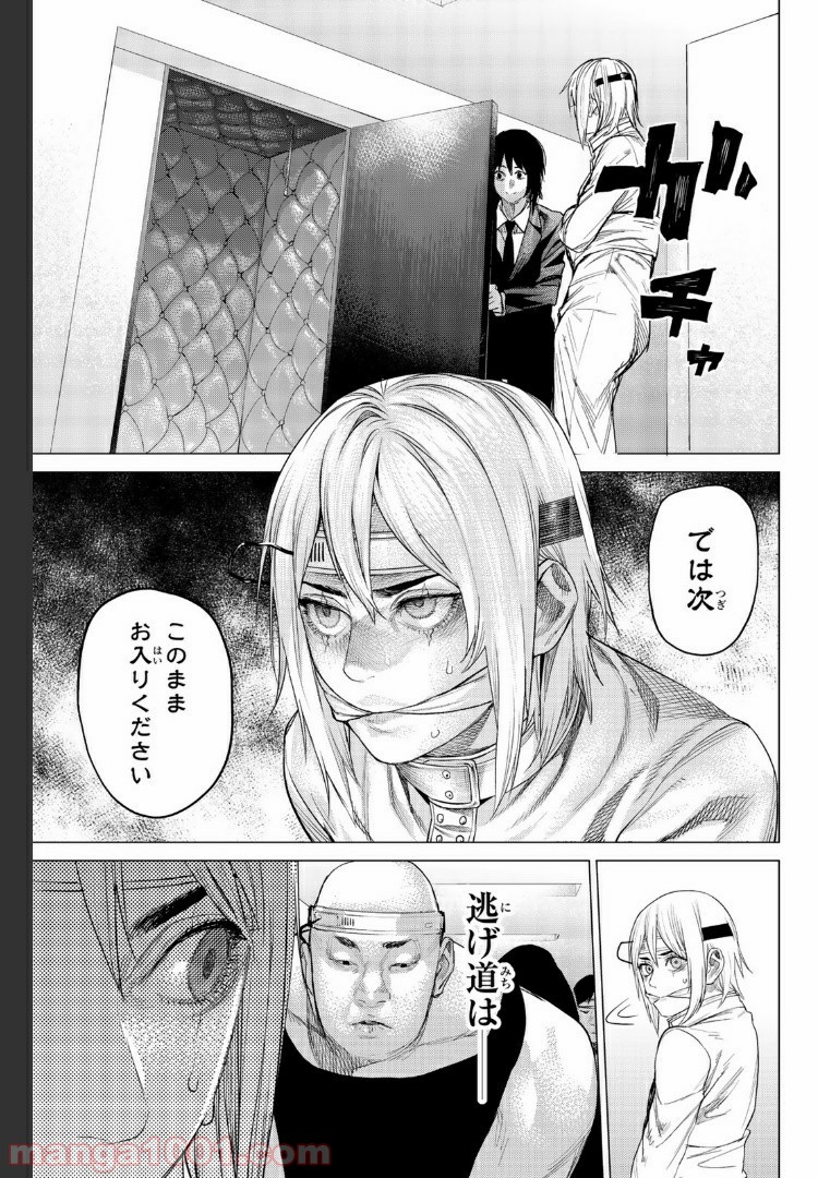 欲鬼 第17.3話 - Trang 7