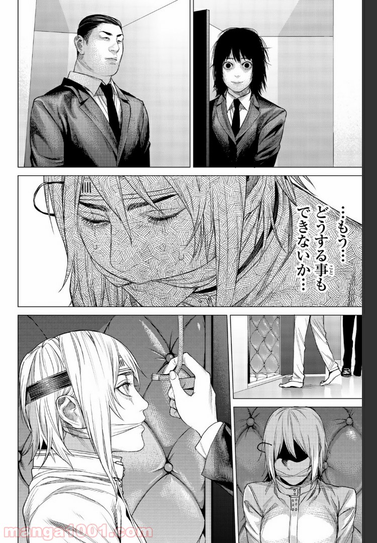 欲鬼 第17.3話 - Trang 8