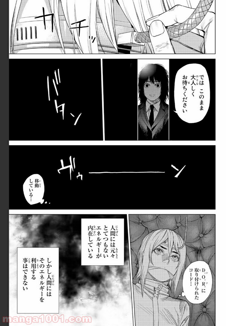 欲鬼 第17.3話 - Trang 9