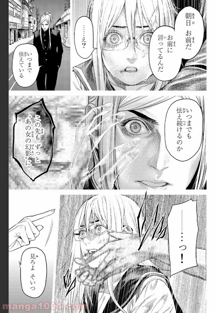 欲鬼 第17.4話 - Trang 1