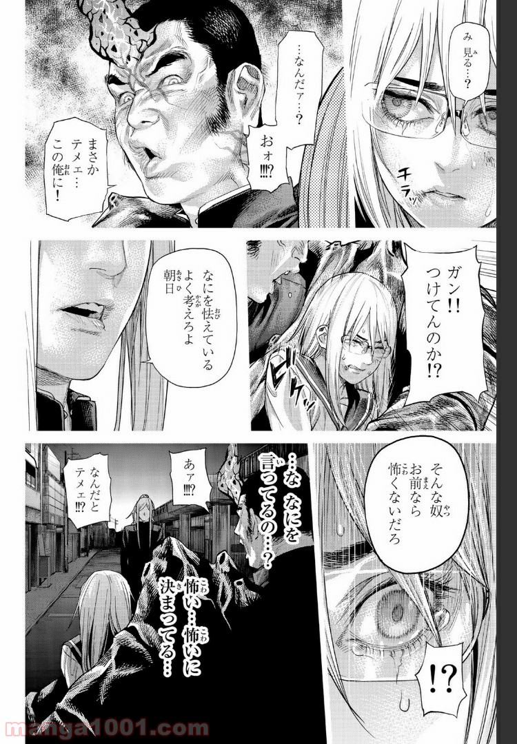 欲鬼 第17.4話 - Trang 2