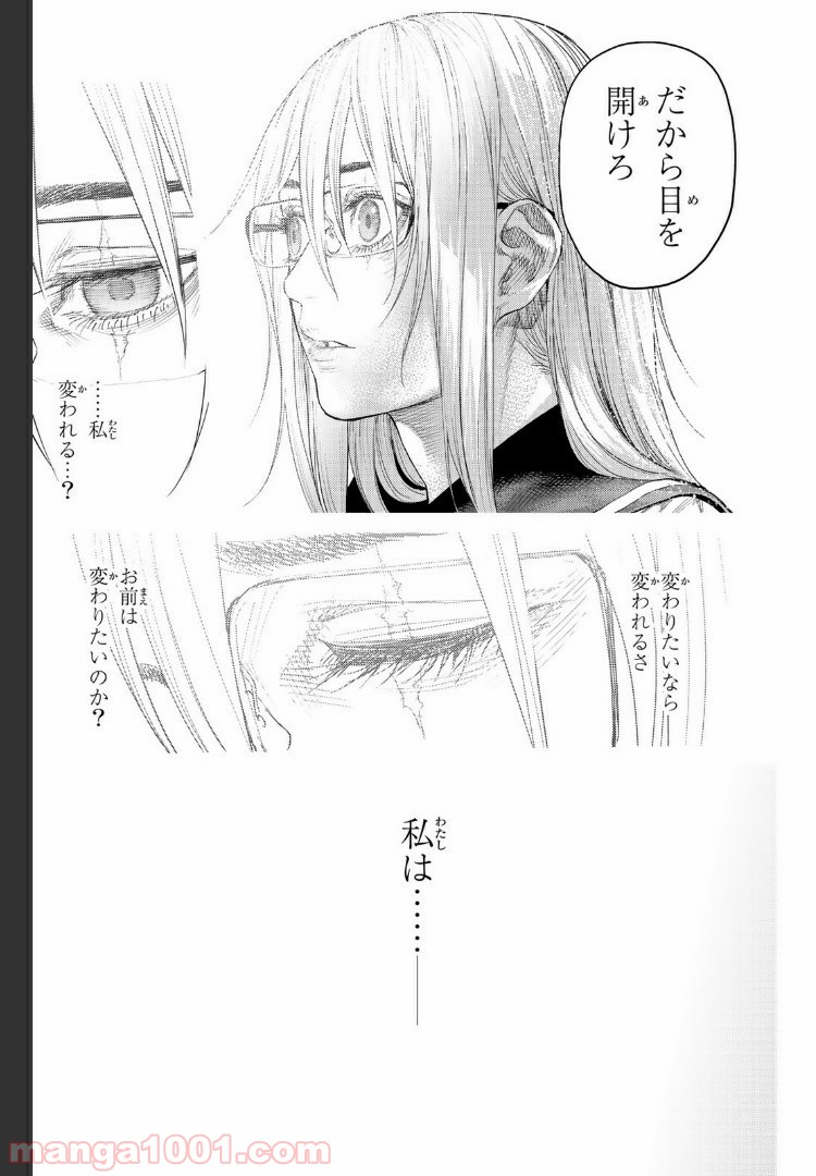 欲鬼 第17.4話 - Trang 11