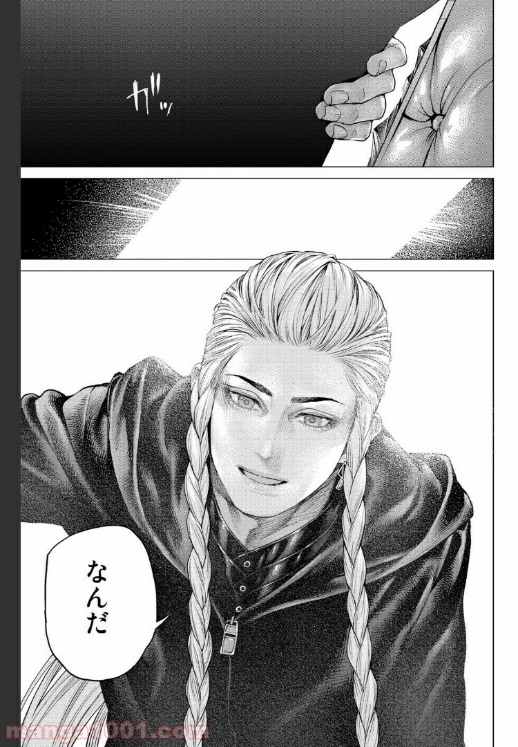 欲鬼 第17.4話 - Trang 13