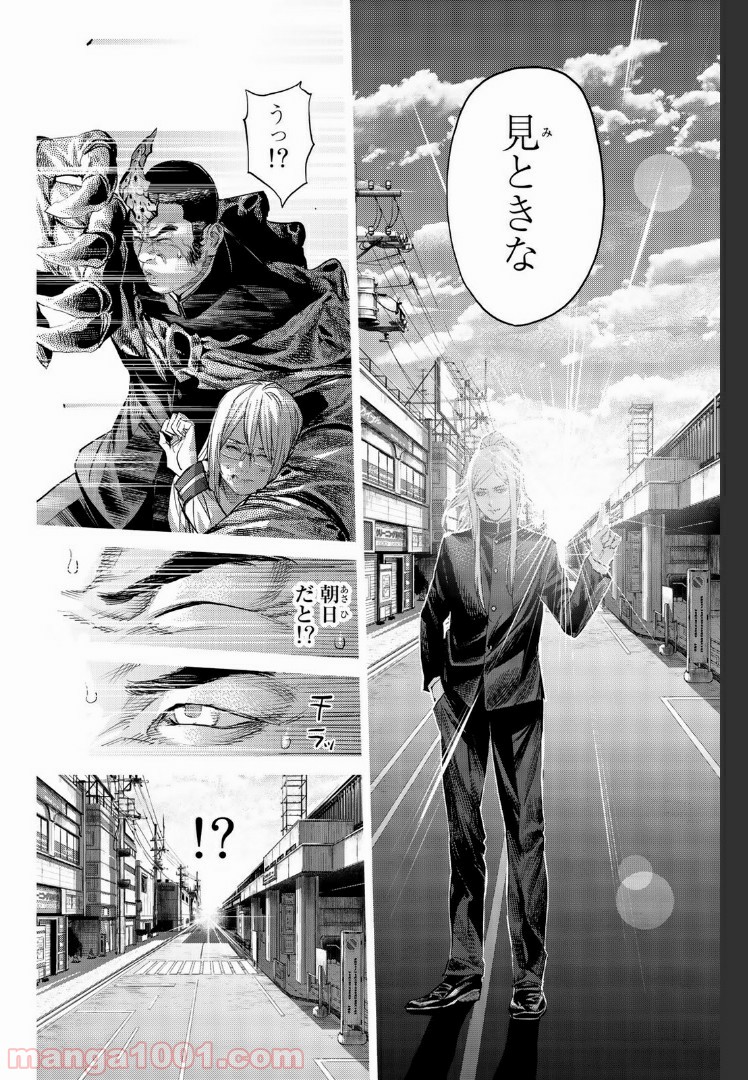 欲鬼 第17.4話 - Trang 4