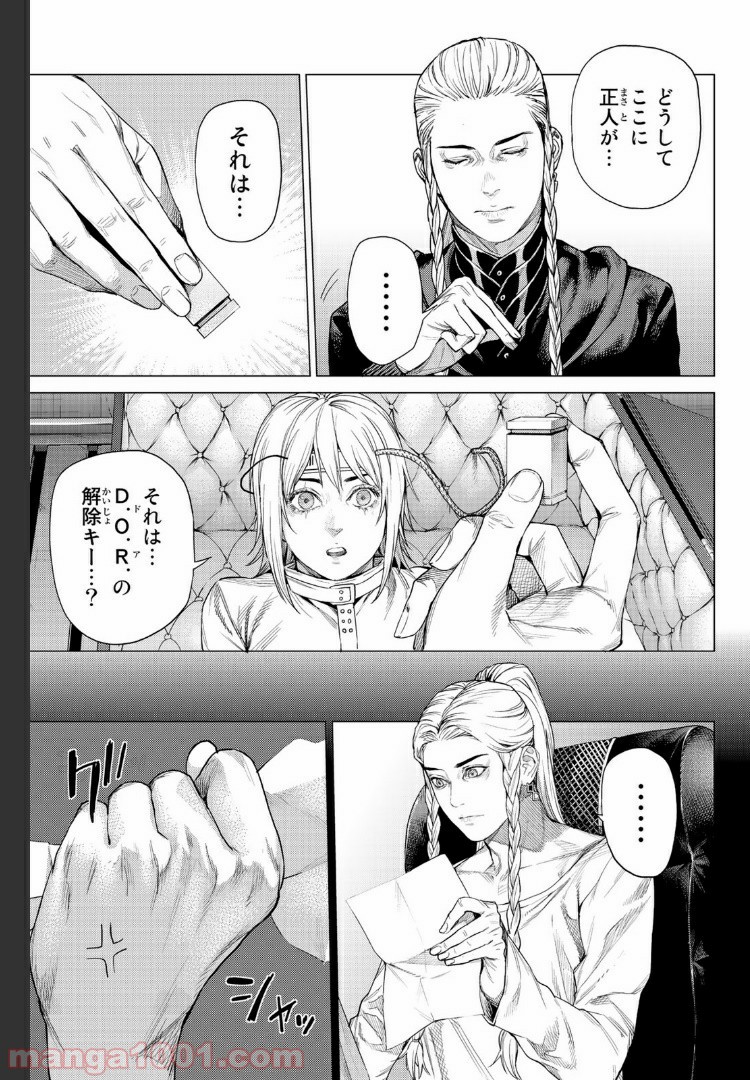 欲鬼 第18.1話 - Trang 7