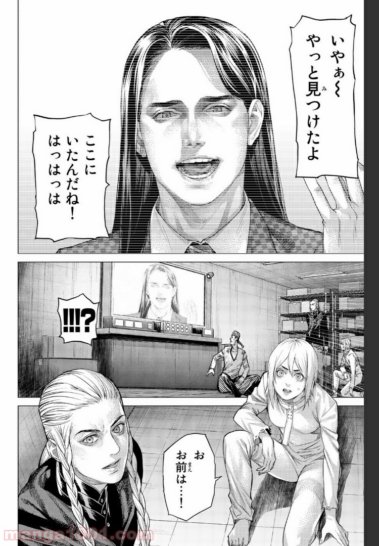 欲鬼 第18.3話 - Trang 12