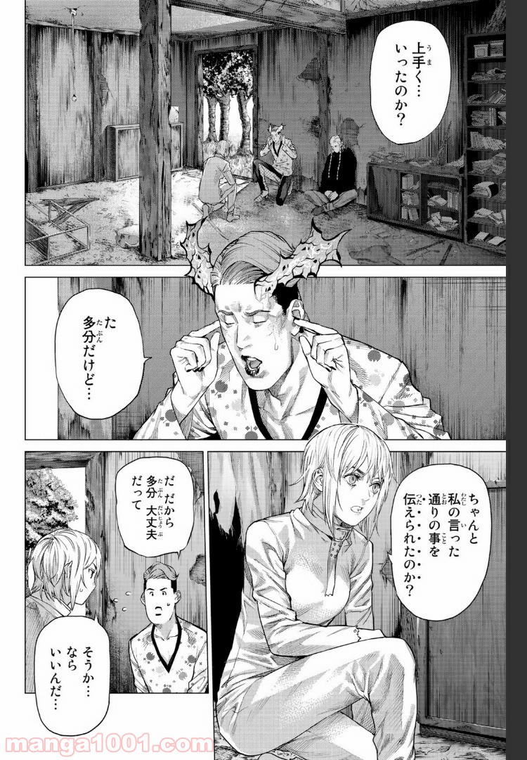 欲鬼 第19.1話 - Trang 14