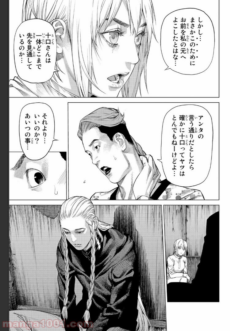 欲鬼 第19.1話 - Trang 15