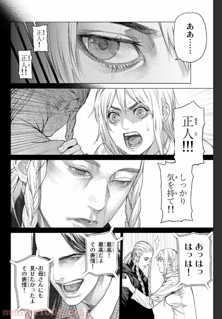 欲鬼 第19.1話 - Trang 16