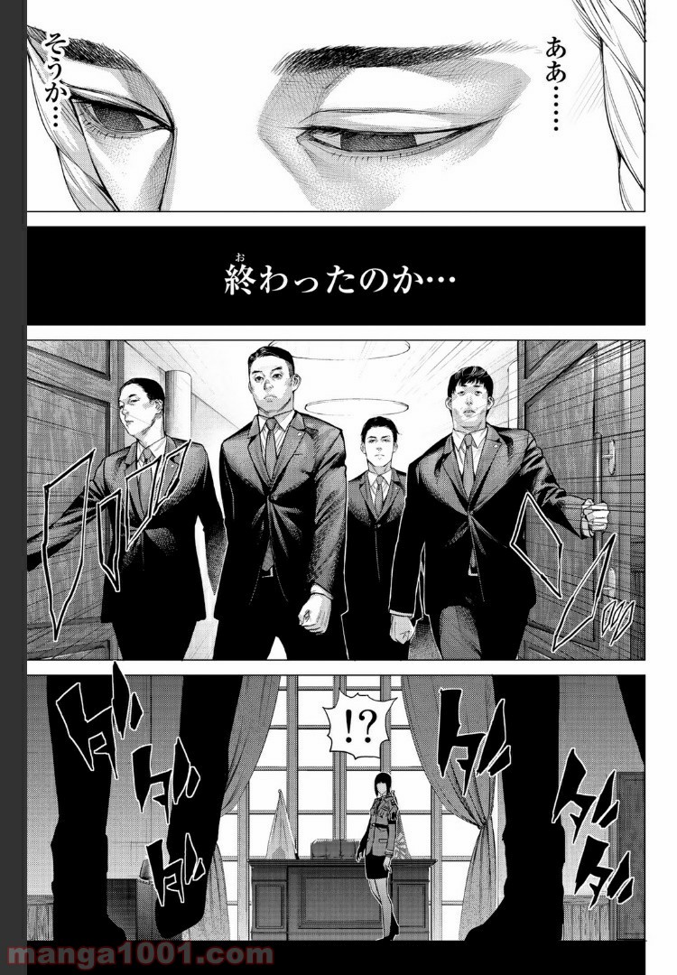 欲鬼 第19.1話 - Trang 7