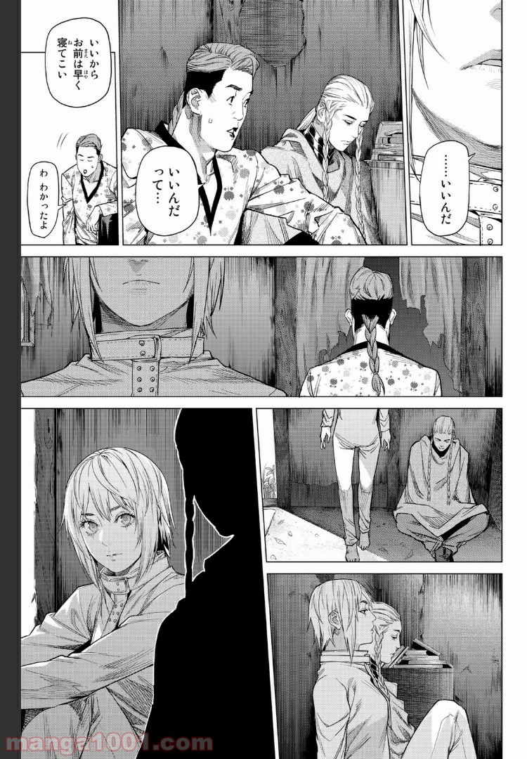 欲鬼 第19.3話 - Trang 17
