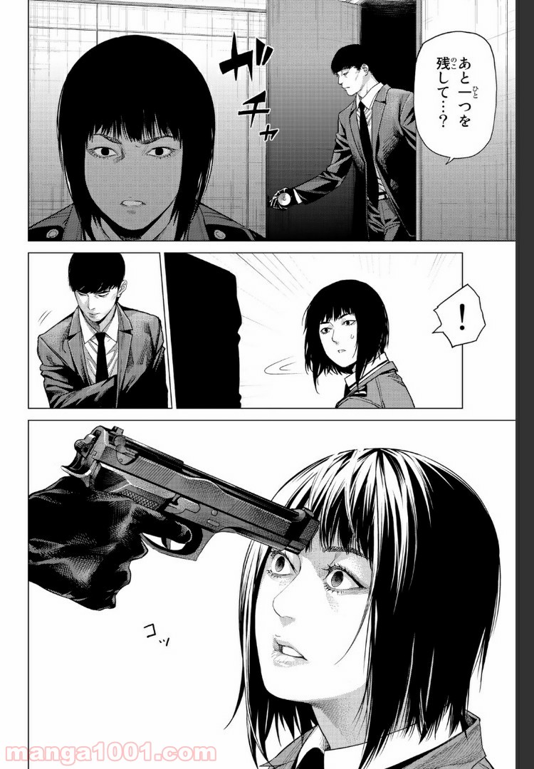 欲鬼 第19.3話 - Trang 10