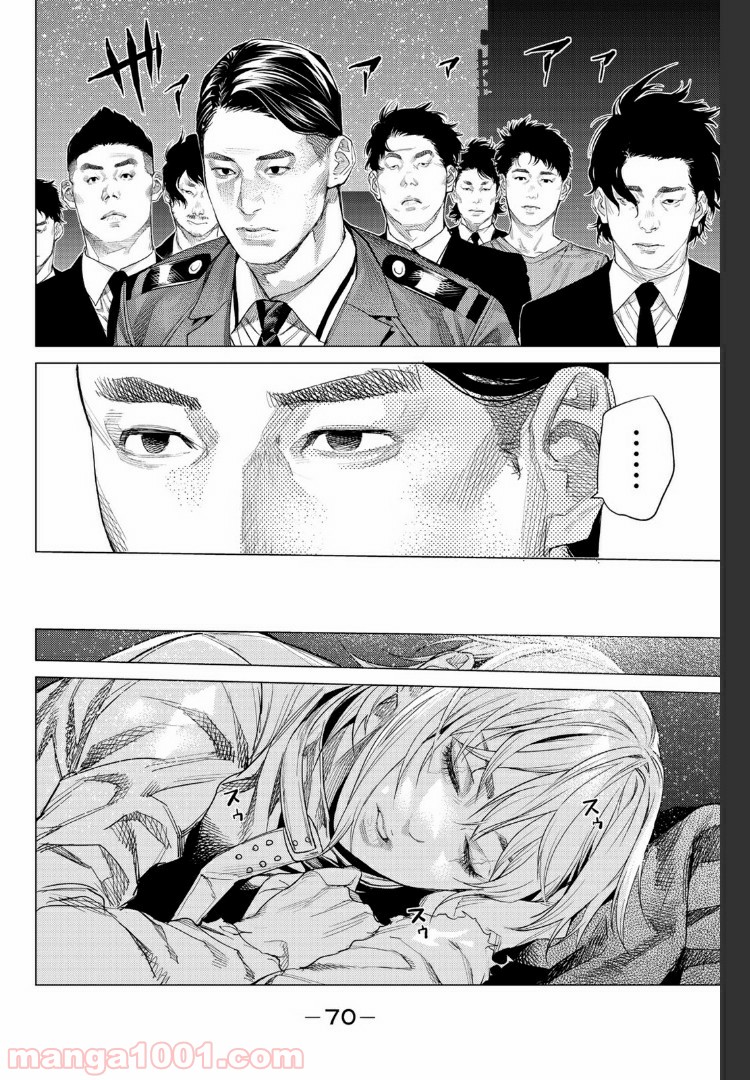 欲鬼 第19.4話 - Trang 14
