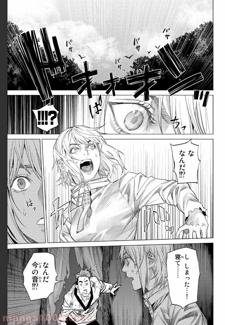 欲鬼 第19.4話 - Trang 15