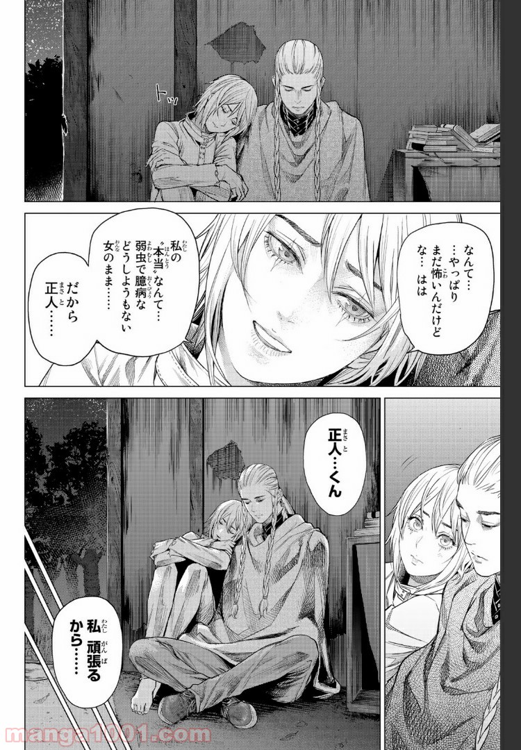 欲鬼 第19.4話 - Trang 4