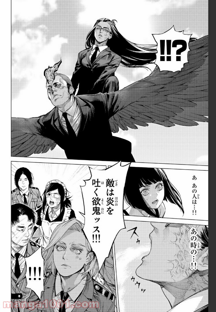 欲鬼 第20.1話 - Trang 12